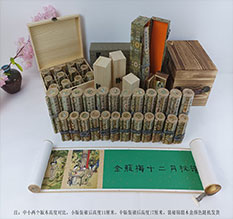 道真仡春画全集之金瓶梅绘画24手卷